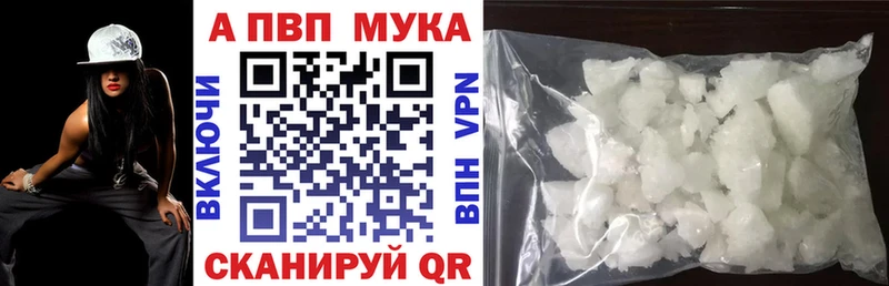 Альфа ПВП VHQ  Купить  Ликино-Дулёво 