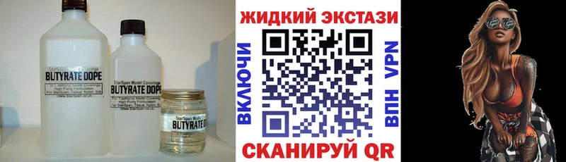 Бутират жидкий экстази Ликино-Дулёво