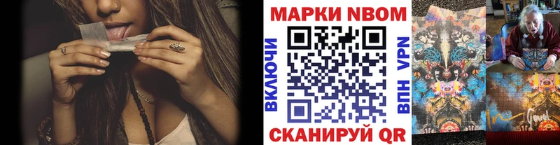 Купить где  Ликино-Дулёво  Марки NBOMe 1500мкг 
